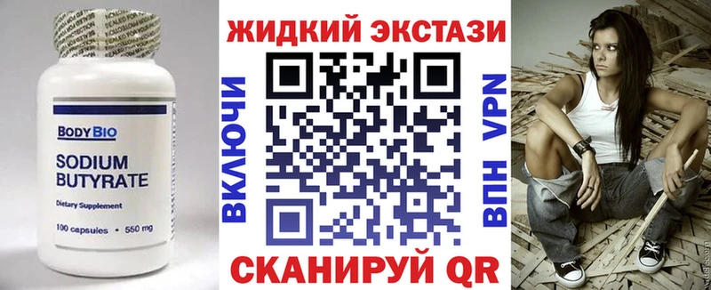 Бутират бутандиол  Купить где  Удачный 