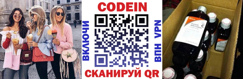 Купить  Удачный  Кодеин напиток Lean (лин) 