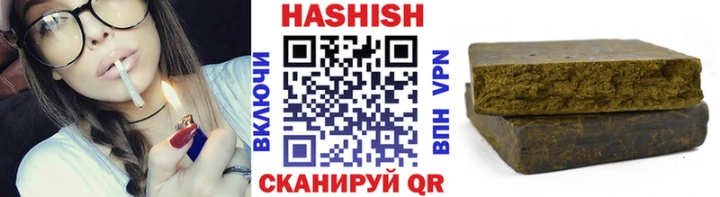 ГАШ hashish  Купить закладки  Удачный 